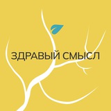 Практики Здравого Смысла - канал | основано на Социократии 3.0