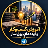 ایده پولساز و آموزش کسبوکار