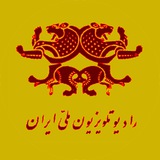 تلویزیون ملی ایران