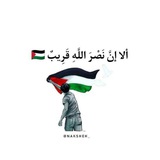 ألا إن نصر الله قريب ❤️ 🌿