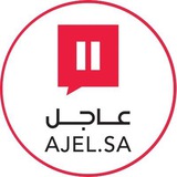 عاجل