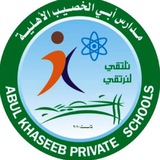 مدارس ابي الخصيب الاهلية