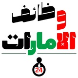 وظائف 🇸🇦 شغل فى السعوديه إدارة تعليم أمن الطيران تويز ار اص ساتورب مجمع الملك فهد لطباعة المصحف الشريف القهوة السعودية