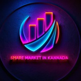 Share Market In Kannada