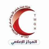 هيئة مستشفي الثورة العام_صنعاء