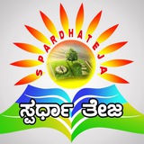 ಸ್ಪರ್ಧಾ ತೇಜ