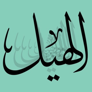 رياضيات ٣م - الهيل