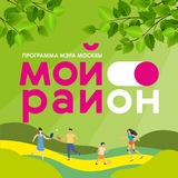 Про Мой район
