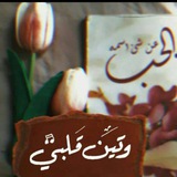 وتيـنِٰ قِٰۢلِٰـِبـِيٰ┌(˘⌣˘)ʃ❥ ͢˓...