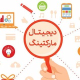 مدیریت و دیجیتال مارکتینگ_ تبلیغات