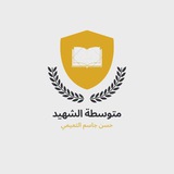 م.ش.حسن جاسم التميمي للبنات