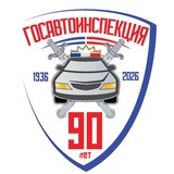 Госавтоинспекция Забайкалья