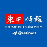 柬中时报|柬埔寨新闻