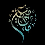 ماء معین