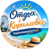 Кирилловка Сити