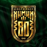 ФК «Химик» (Дзержинск)