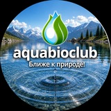 АкваБиоКлуб