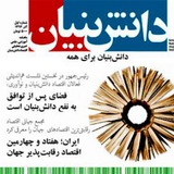 همیاردانش بنیان وخلاق
