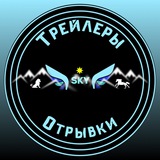 🆂🅺🆈 Фильмы Новости
