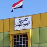 ثانوية البصيرة للبنات