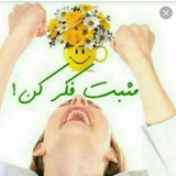 افکار مثبت