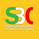 رادیو اس بی سی استرالیا Radio SBC