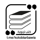 كتب تربوية