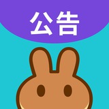 PancakeSwap 中文公告