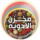 مخزن الادویه مجموعه حکیم شیرازی