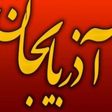 آزربایجان موزیک