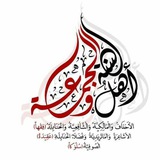 ملتقى أهل السنة والجماعة الأشاعرة والماتريدية
