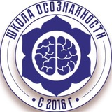 Школа Осознанности | Медитация | от Стас Атман