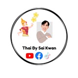 Thai By Sai Kwan