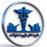 دامپزشکان علوم و تحقیقات