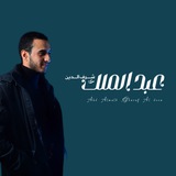 المنشد عبدالملك شرف الدين القناة الرسمية