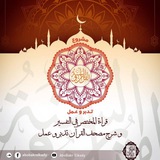 مشروع (القرآن تدبر وعمل)