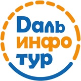 ✈️ ДАЛЬИНФОТУР 🔥 ГОРЯЩИЕ ТУРЫ<i class="emoji" style="backg