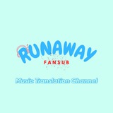 RUNAWAY MUSIC CHANNEL 🎧