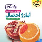 ریاضی تجربی سروش موئینی