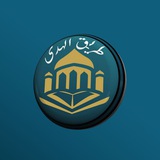 طريق الهدى الدعوية
