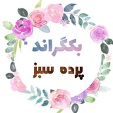 کلیپ های پرده سبز