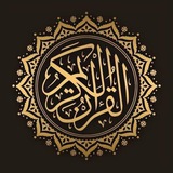 القران الكريم ❤️ The Quran