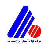 شرکت فولاد آلیاژی ایران