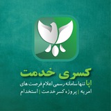 پروژه کسر خدمت