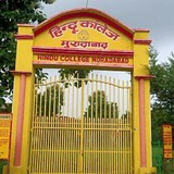 Hindu College Moradabad