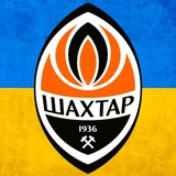 ⚒ ФК «Шахтар»