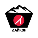ДАЙКОН41