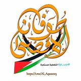 طوفان الأقصى 🇵🇸