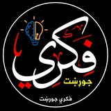 فکري جوړښت