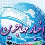 کانال اطلاع رسانی اتباع خارجی